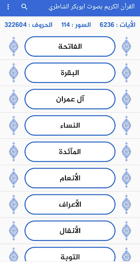 قرأن رمضان صوت وصورة بدون نت Screen 2