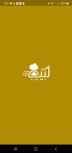 لبيه طلبك Libyih Talabak