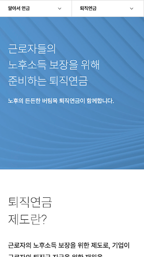 한국투자 알아서 Screen 3