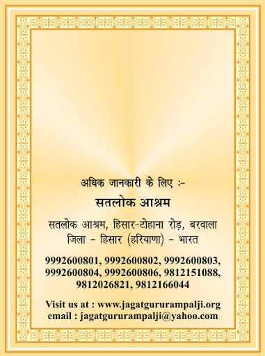 Bhakti Bodh (Hindi) Screen 2