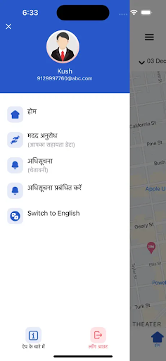 Hamar Haathi हमार हाथी Screen 3