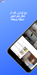 Tunis FM 1.0.0 APK + Mod (Free purchase) for Android