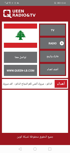 Queen Screen 2