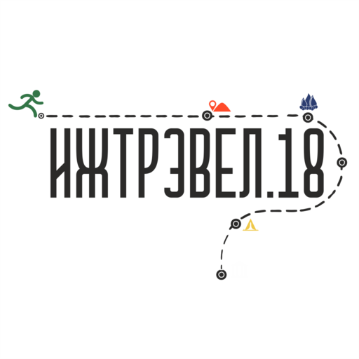 ИжТрэвел.18 logo