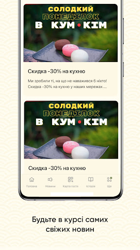 Kum - Kim Screen 2