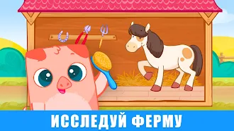 Game screenshot Bibi ферма: игры дети 2-4+ лет mod apk