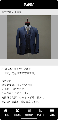 SERENO(セレーノ) オフィシャルアプリ Screen 2