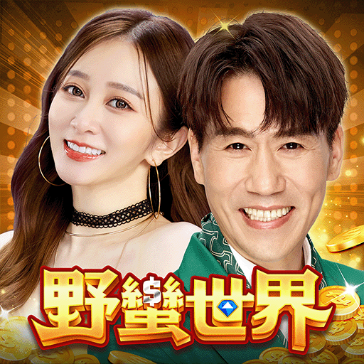篠崎泫最愛-野蠻世界娛樂城-HUGA大亨麻將-羅時豐手癢就來 logo