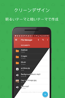ファイルマネージャ (File Manager)のおすすめ画像3