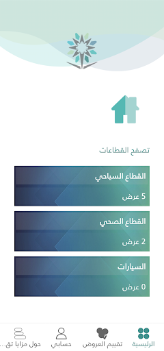 مزايا تقني Screen 2