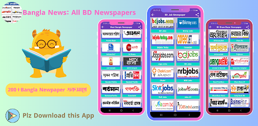 Bangla News-All in all bd News