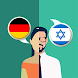 German-Hebrew Translator