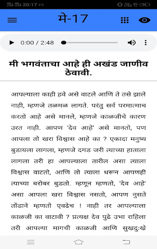 Gondwalekar Maharaj Pravachane Screen 2