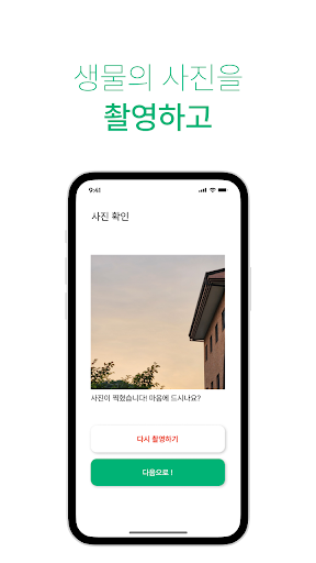 Growing Screen 3