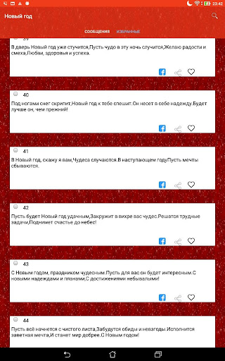 Предварительный просмотр приложения