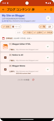 Blogger Editor〈HTML〉