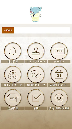 Android application DSガネーシャグループ screenshort
