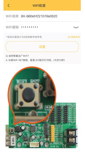Android application ledshow screenshort