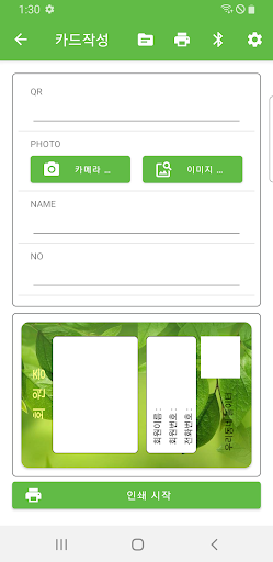 WiseCard Bluetooth Screen 2