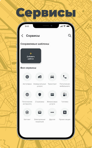 Yapartner Доставка Screenshot 4 - AppWisp.com