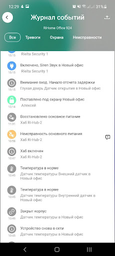Android application RiDom screenshort