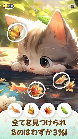 Game screenshot Find it Out：隠されているオブジェクトを見つける apk download