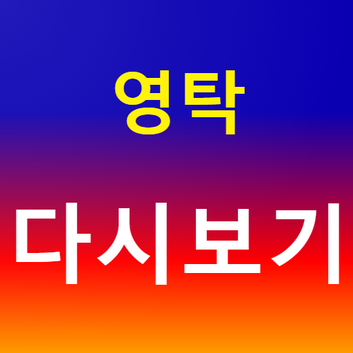 영탁 - 트로트 노래모음 명언 logo