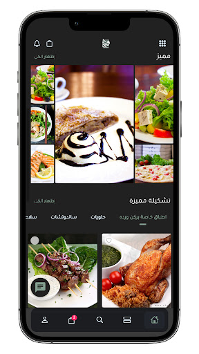 Roknwarda - ركن وردة screenshot 9