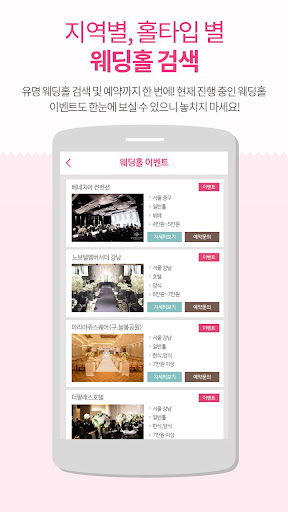 가연 웨딩 다이렉트결혼준비스드메견적웨딩홀셀프웨딩