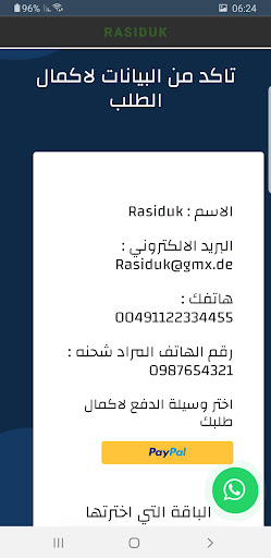رصيدك - Rasiduk