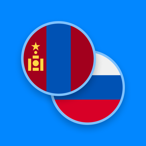Mongolian-Russian Dictionary logo
