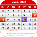 Cover Image of Download Russian Calendar 2022 2.0.8 APK