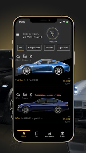 Vroom Club аренда премиум авто Screen 2