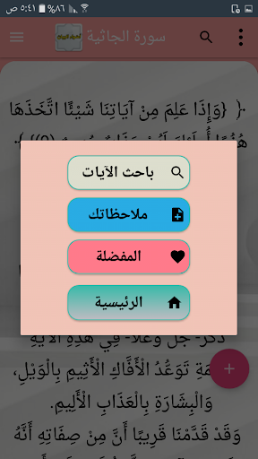 Screenshot 24