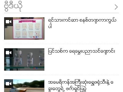 Voa myanmar news update 162972-Voa myanmar news update