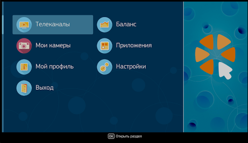 Android application ИграТВ+ screenshort