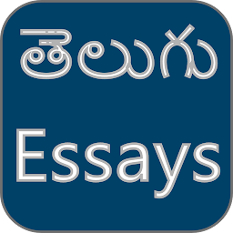 Icon image Telugu Essays