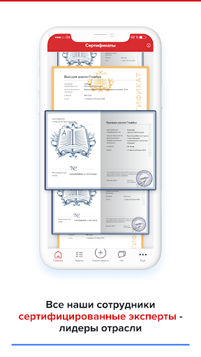Главбух: Ассистент Screenshot 2 - AppWisp.com