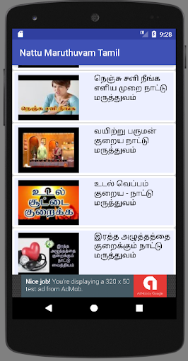 Nattu Maruthuvam தமிழ்