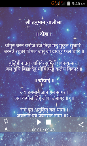 Android application Shri Hanuman Chalisa screenshort