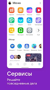 ВКонтакте: музыка, видео, чат Screenshot
