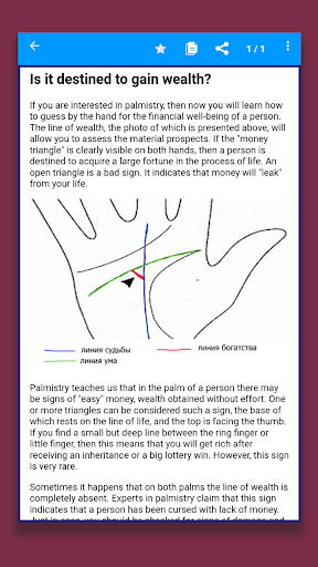 Android application Palmistry learning app screenshort