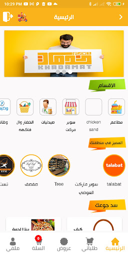 Khadamat-خدمات Screen 3