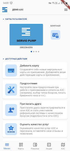 Servio Pump Mobile Screen 2
