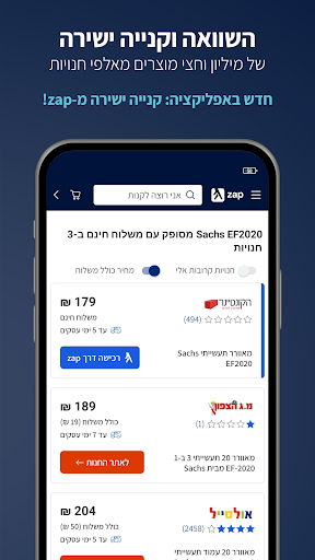 Zap Price Comparison Screen 3