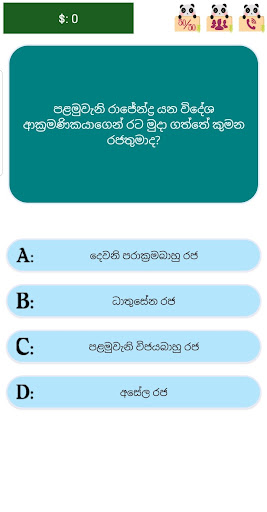 OL - Ithihasaya (History ) Screen 3