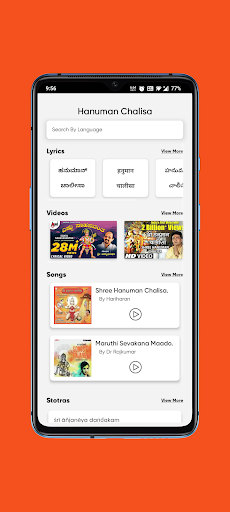 Android application Hanuman Ki Raghunath, Chalisa screenshort