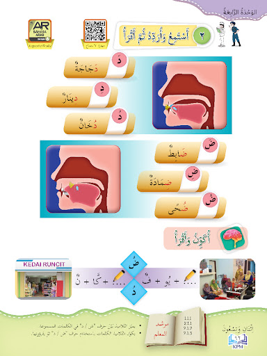 AR Bahasa Arab Thn. 6 Screen 2