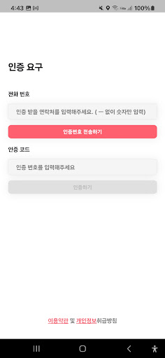 한마음탁송대리 Screen 2