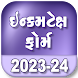 IncomeTax Calc 2023-24 [Guj] - Androidアプリ